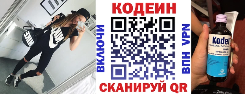 наркота  Снежногорск  ссылка на мегу как войти  Codein Purple Drank 