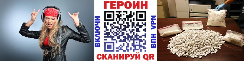 где продают наркотики Снежногорск Героин Heroin
