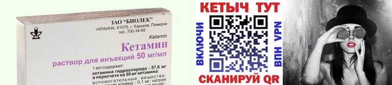 Кетамин ketamine  mega ссылка  Снежногорск 